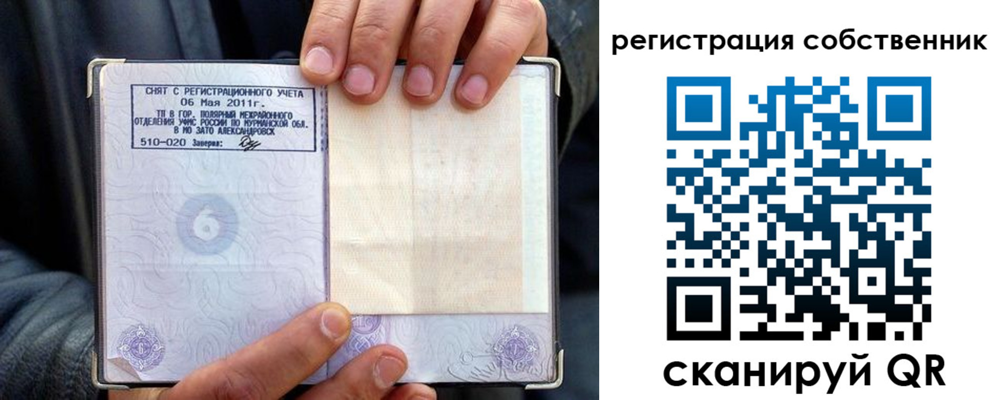 пропишу в квартире в Саках