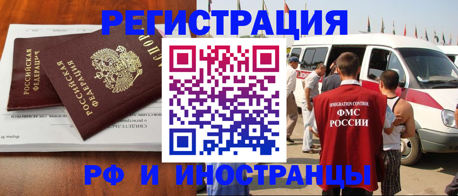 миграционный учет в Саках