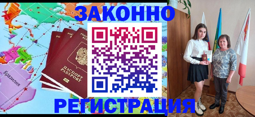 временная регистрация адрес в Саках