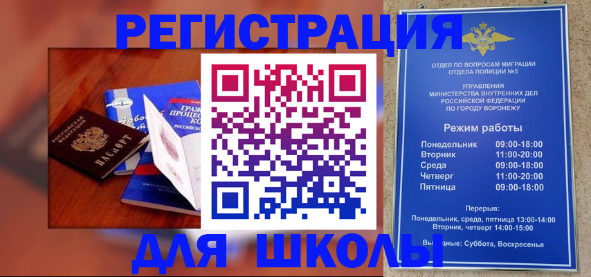 прописка для работы в Саках
