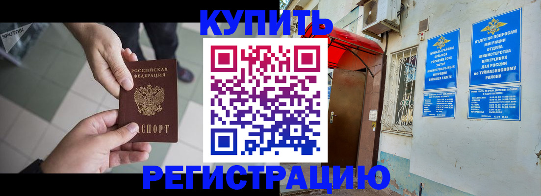 пропишу в квартире в Саках